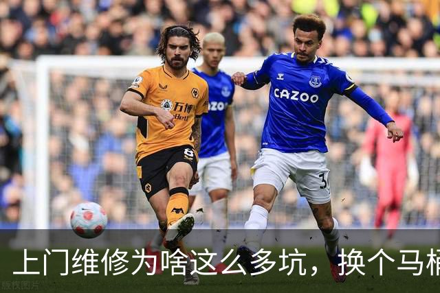 上门维修为啥这么多坑，换个马桶配置被收2780元，普通人如何避坑？