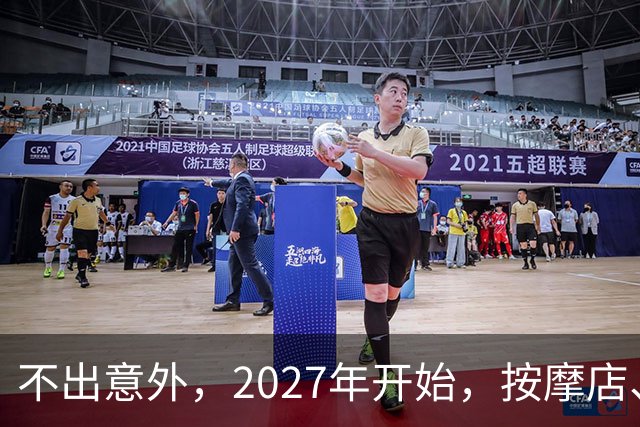 不出意外，2027年开始，按摩店、足疗店、洗浴店将迎来“大变局”
