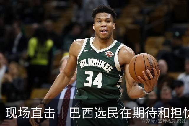 现场直击｜巴西选民在期待和担忧中迎来大选决胜轮