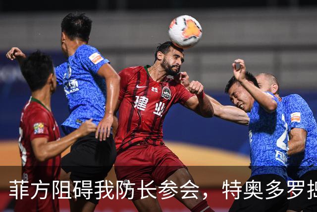 菲方阻碍我防长参会，特奥多罗捣鬼不打自招？东盟峰会也来者不善