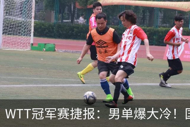 WTT冠军赛捷报：男单爆大冷！国乒劲敌2：3出局，周启豪创奇迹